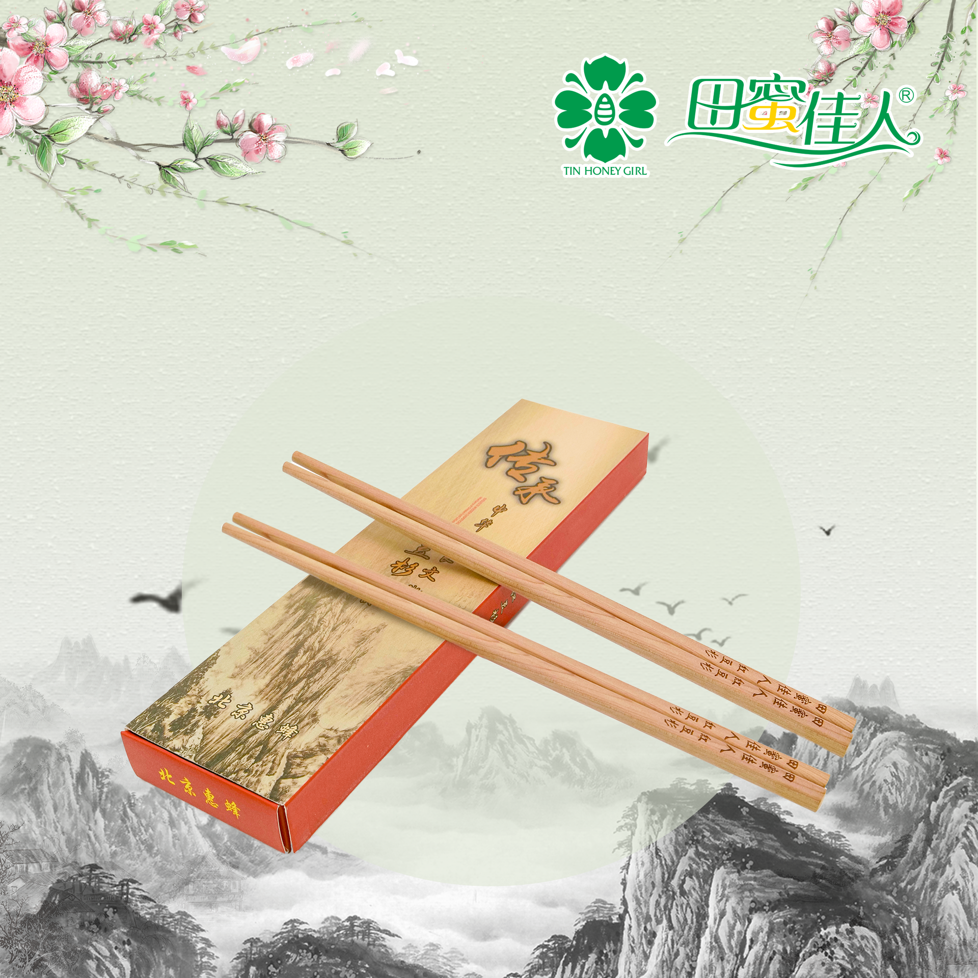 田蜜佳人&reg; 紅豆杉筷子